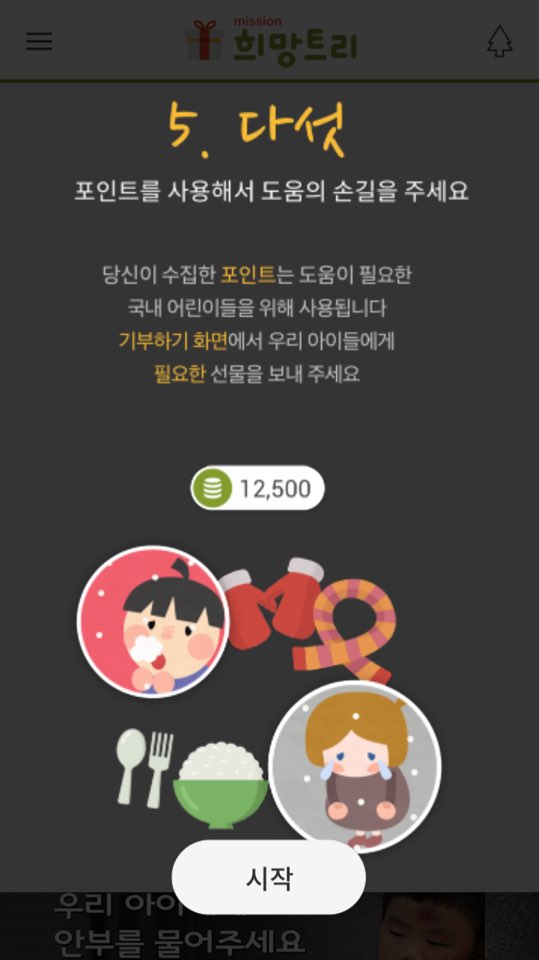 트리컴퍼니 이미지