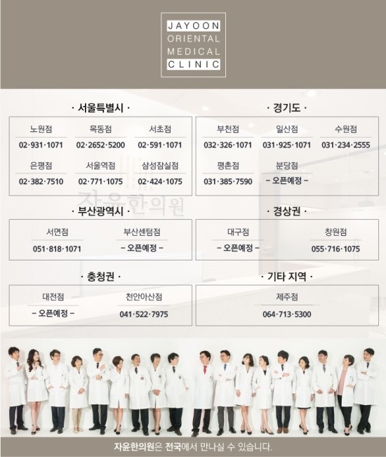 자윤한의원 이미지