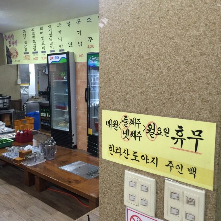 한라산도야지 이미지