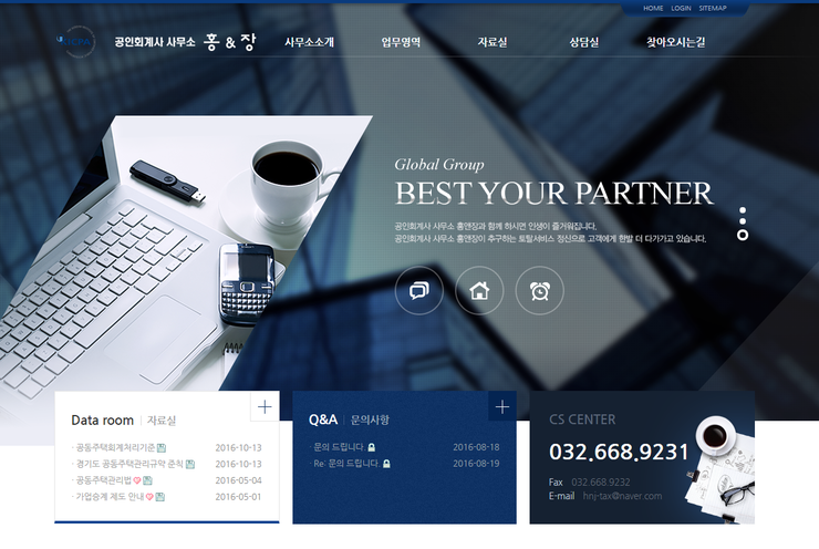 아낌세무회계사무소 이미지