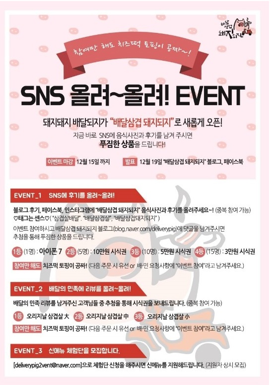 돈되지삼겹 이미지