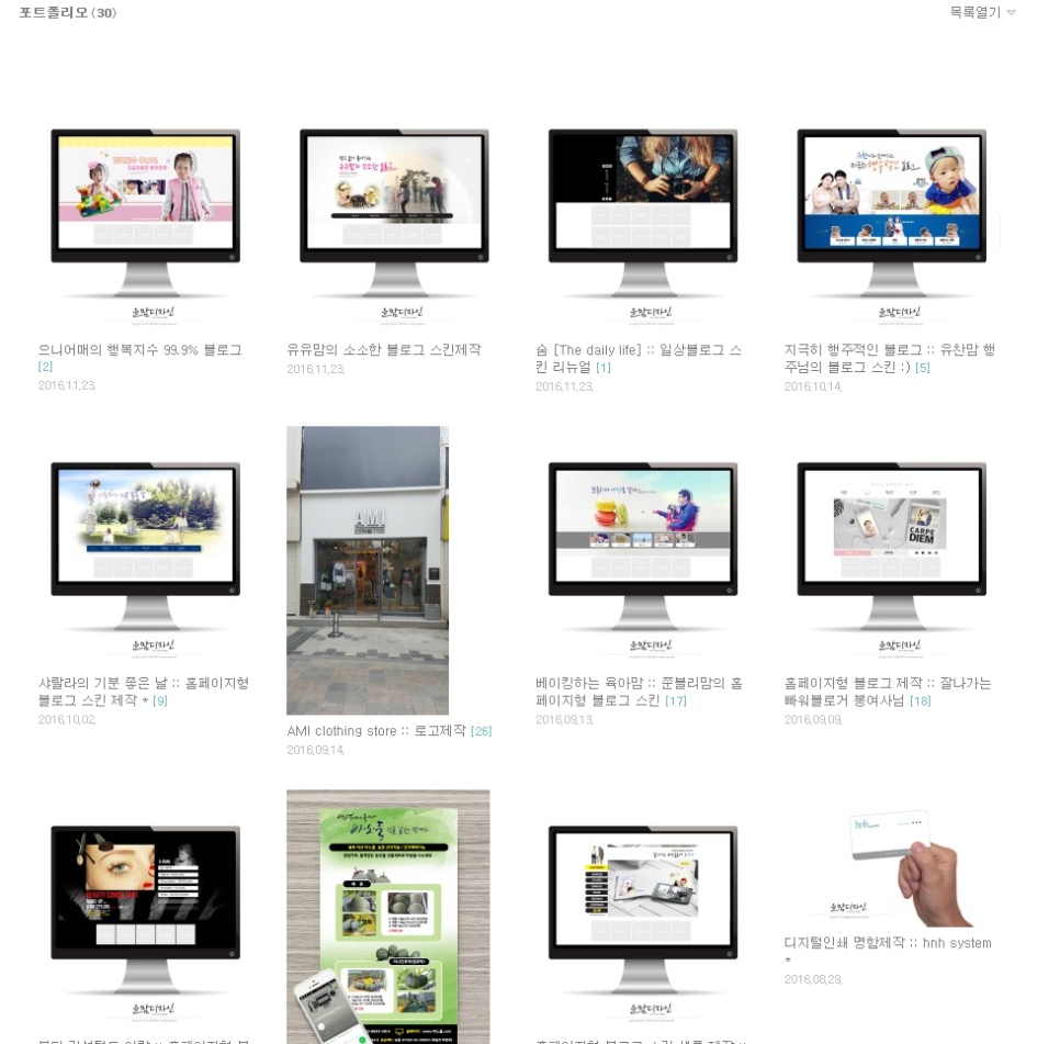 윤맘디자인 이미지