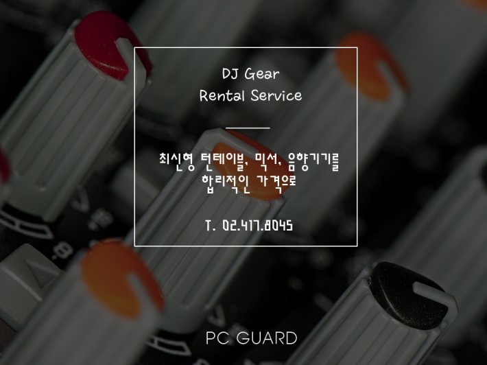 디제이 이미지