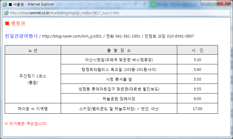 천일관광여행사 이미지