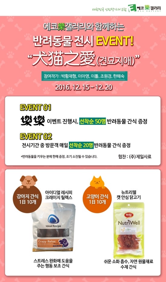 소화갤러리 이미지