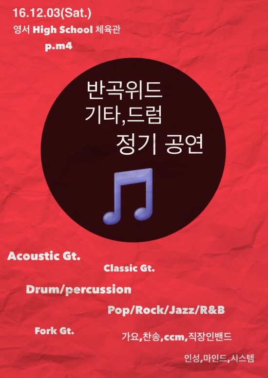 반곡위드기타학원 이미지