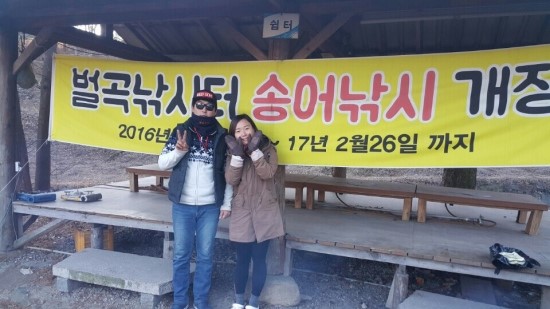 벌곡낚시터 이미지