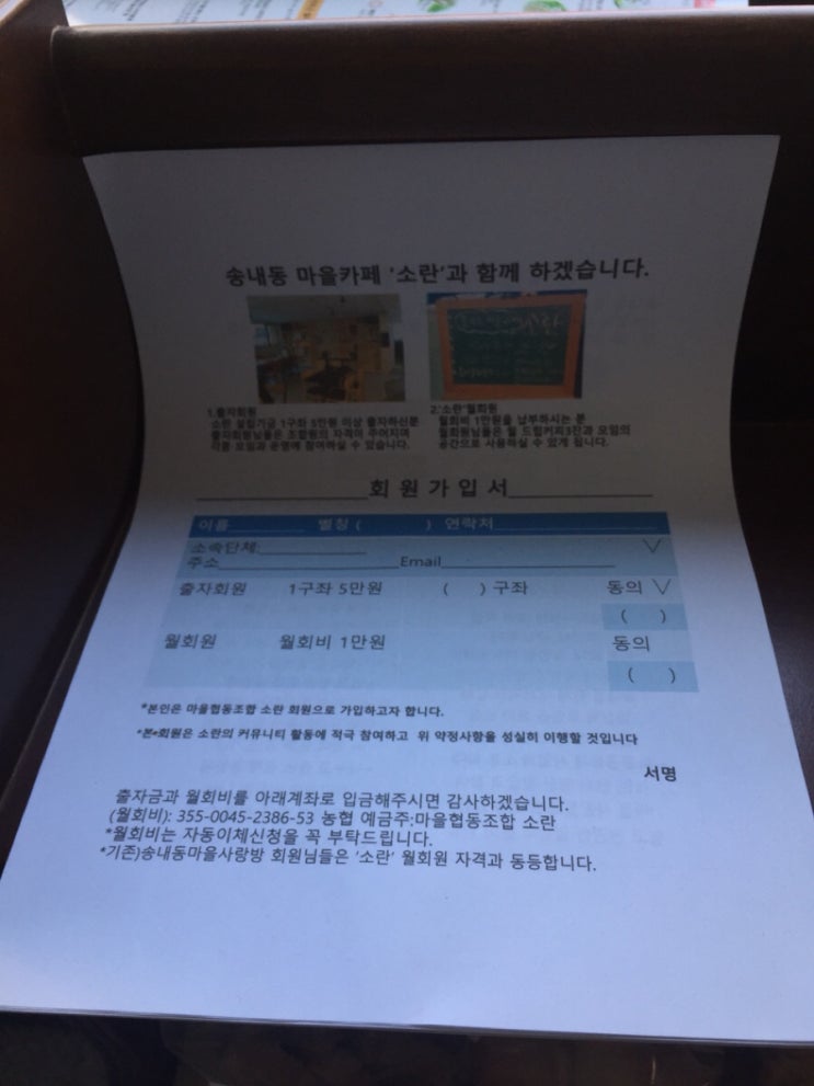 마을협동조합소란 이미지