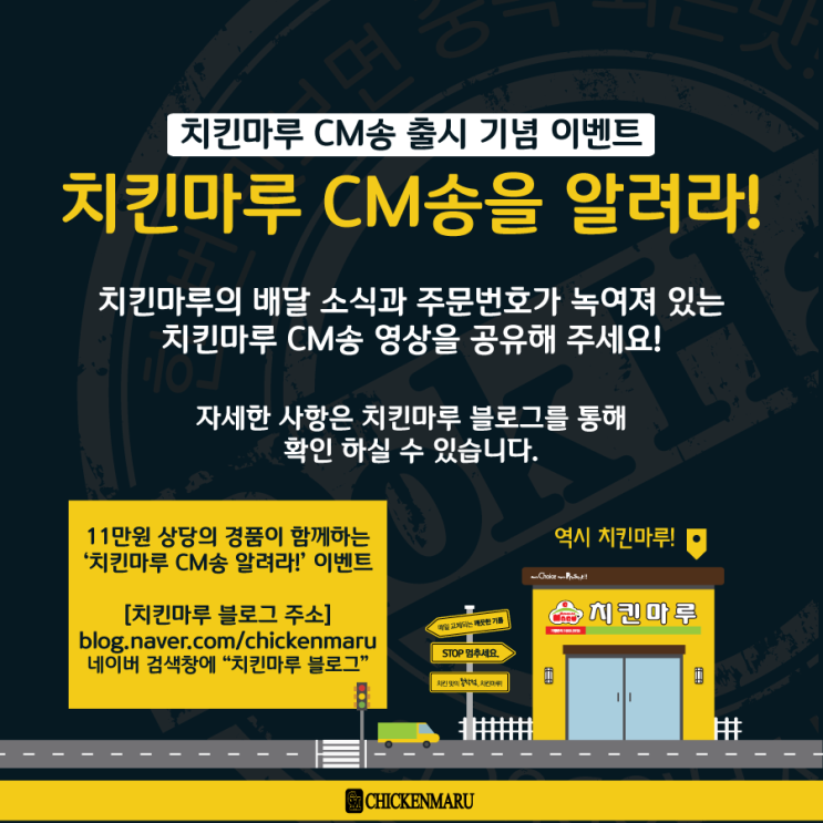 치킨마루 이미지