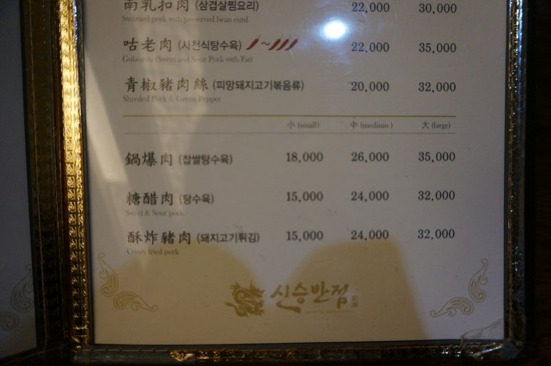 유니짜장 이미지