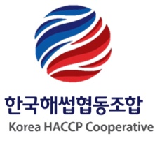 한국해썹협동조합 이미지