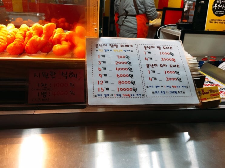 못난이꽈배기이천 이미지