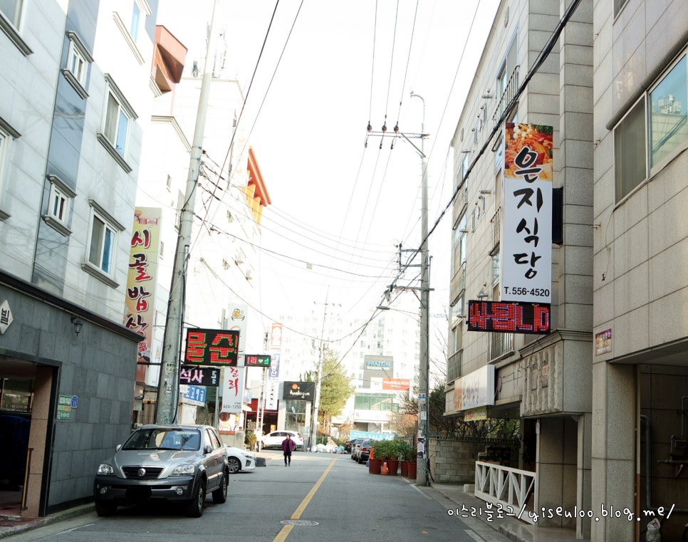 은지식당 이미지