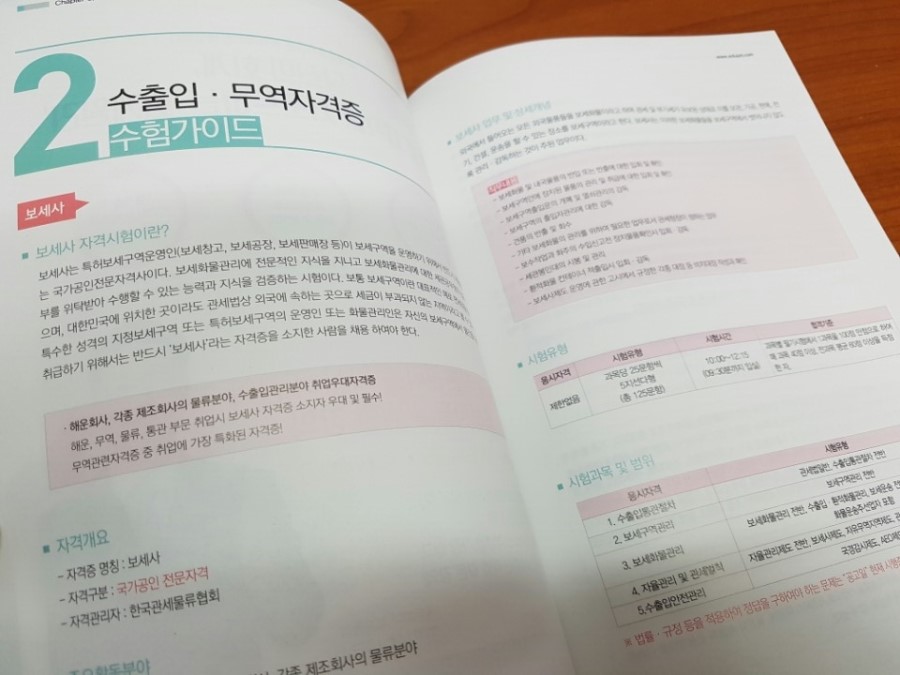 성공세무회계 이미지