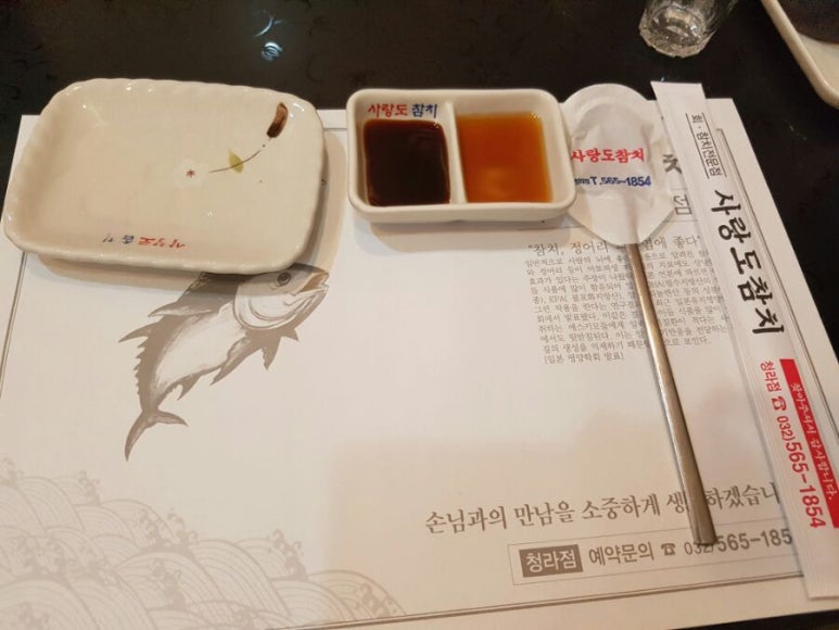 사랑도참치 이미지