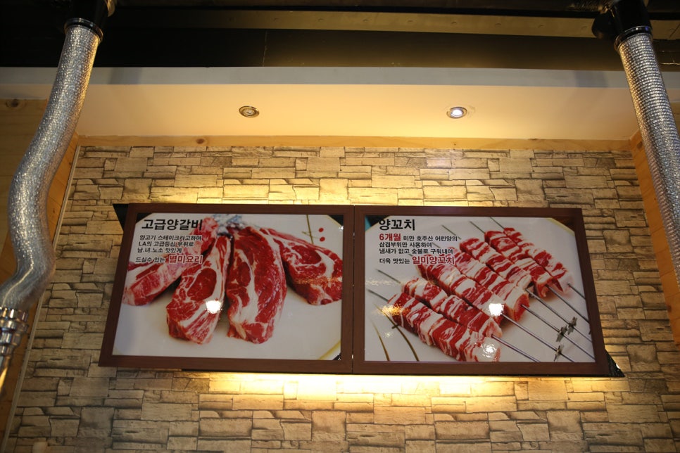 일미양꼬치 이미지