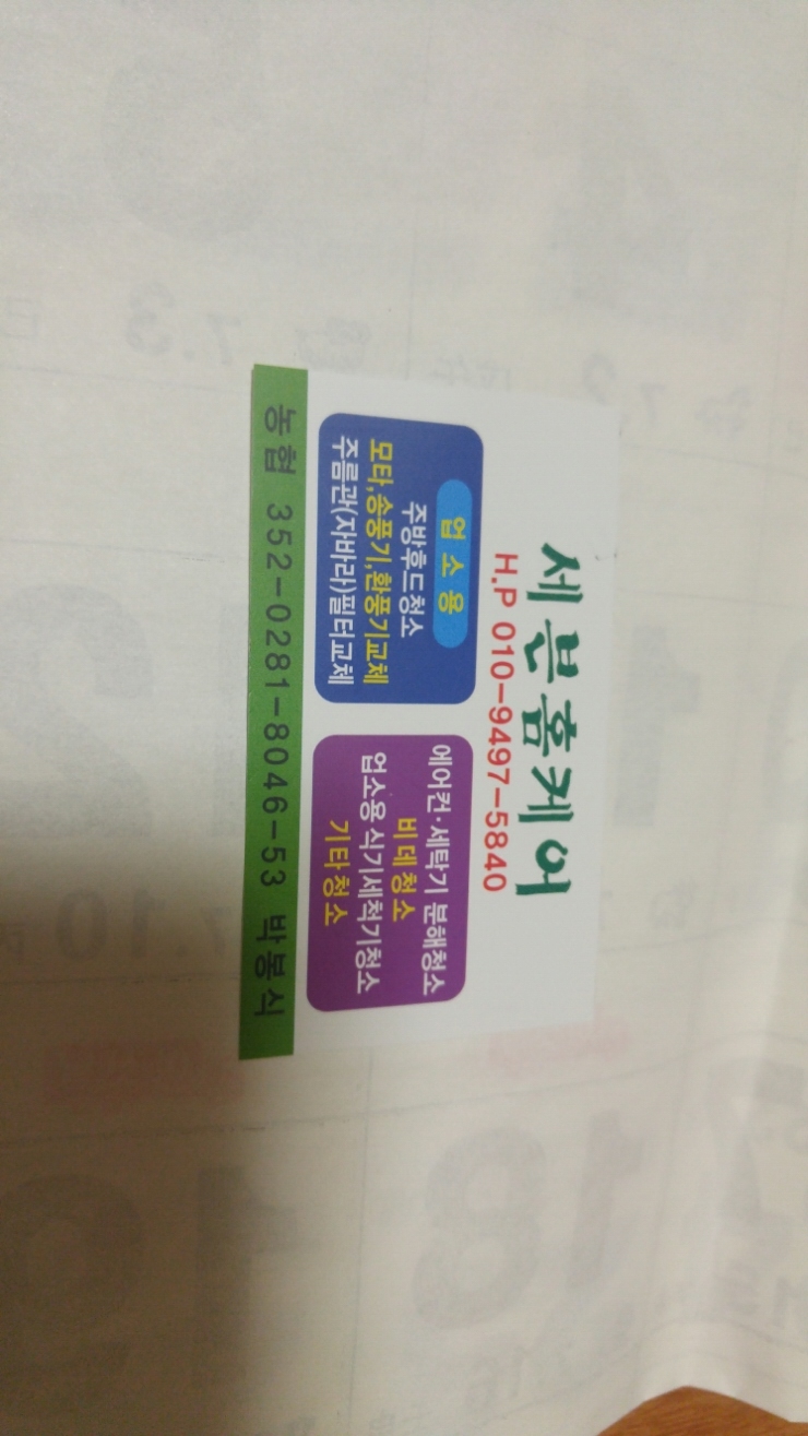 세븐노래주점 이미지