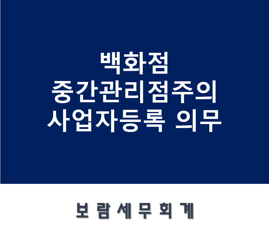 보람세무회계 이미지