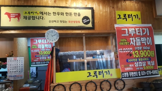 수지식당 이미지