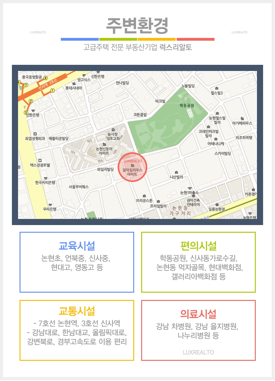 학동 7-하 이미지
