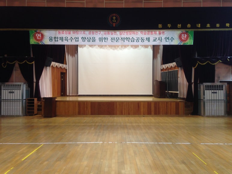 동두천송내초등학교 이미지