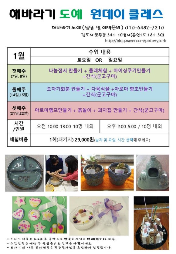 해바라기도예공방 이미지