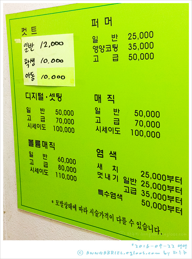 까까머리 미용실 이미지