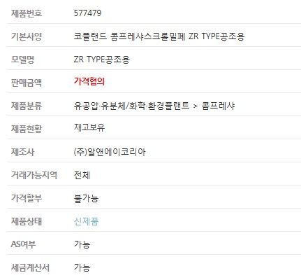 (주)알앤에이코리아() 이미지