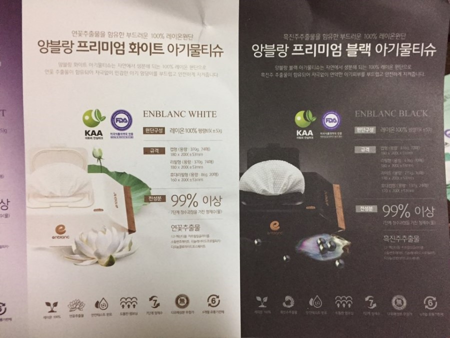 (주)앙블랑 이미지