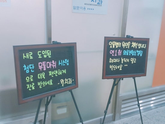 서울윌치과 이미지