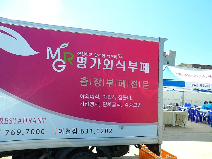 명가외식부페 이미지