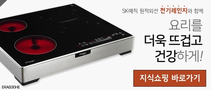 원적외선전기렌지 이미지