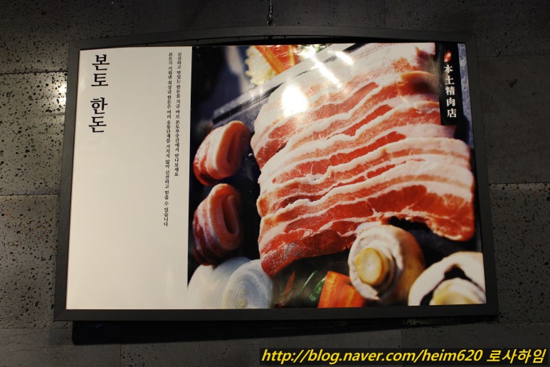 본토푸줏간 이미지