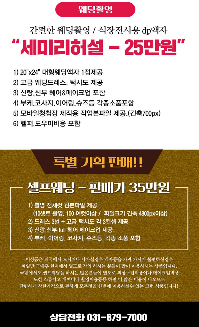 황철승웨딩 이미지