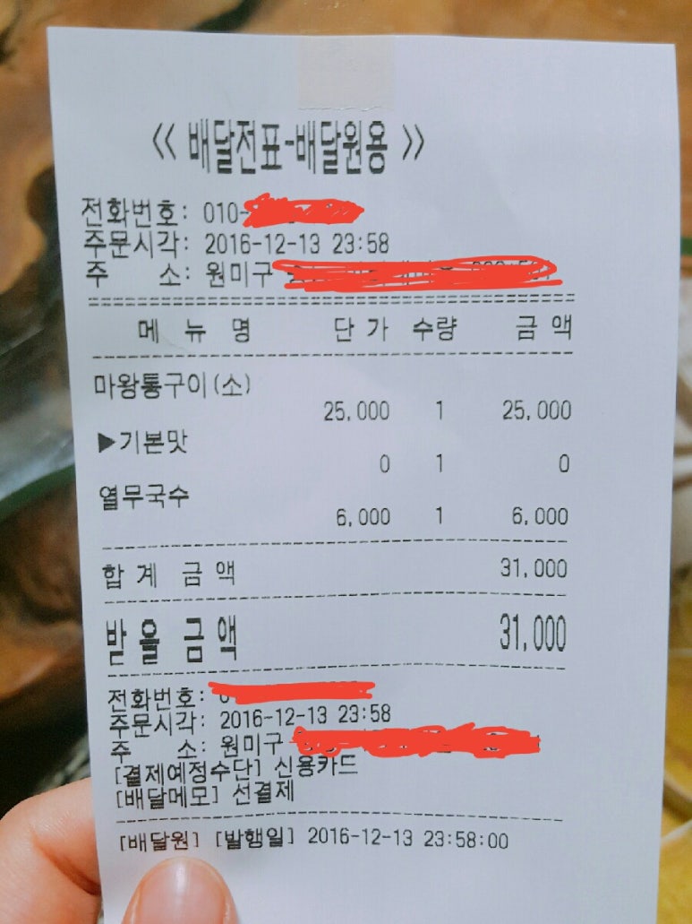 마왕족발 이미지