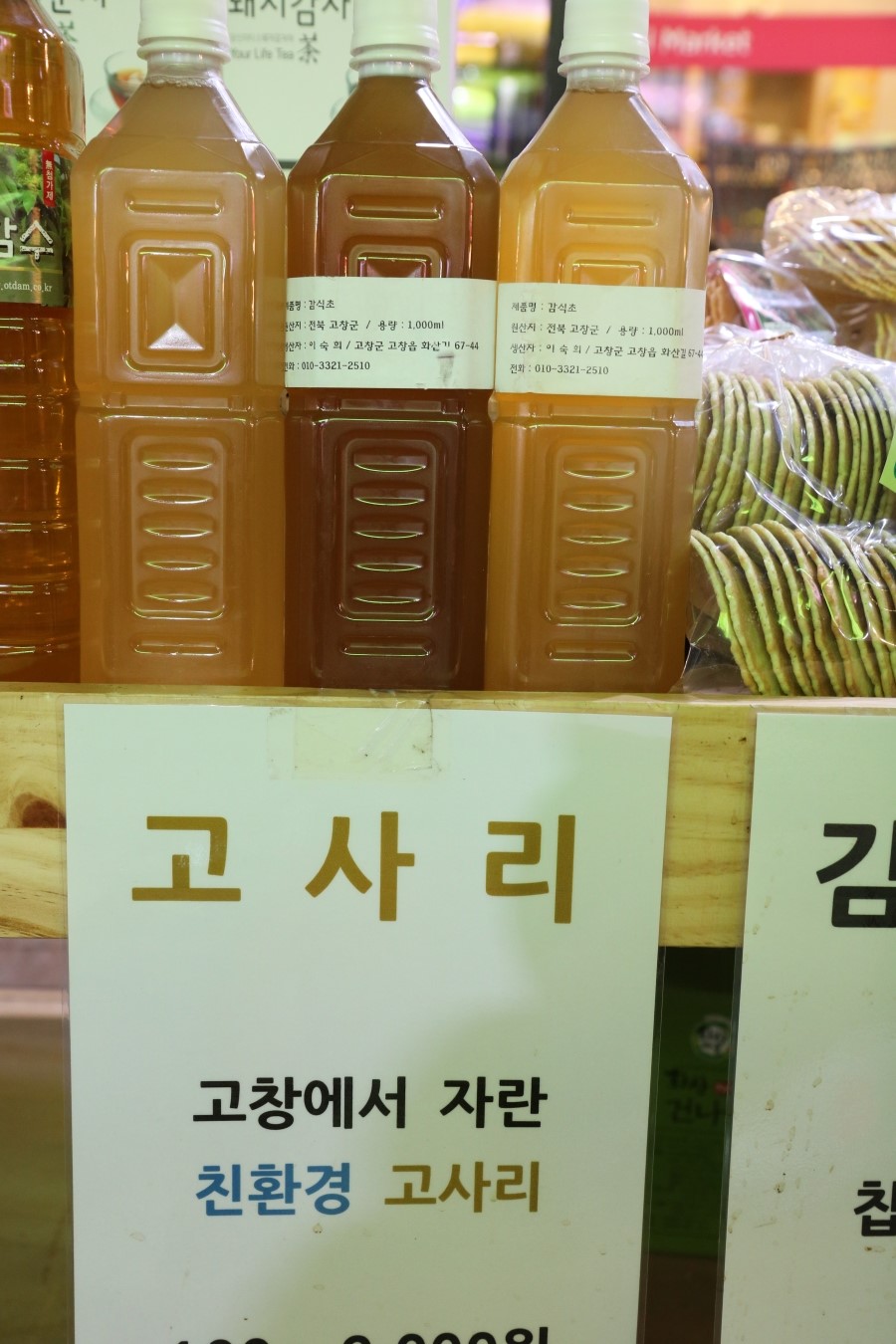 화산영농조합법인 이미지