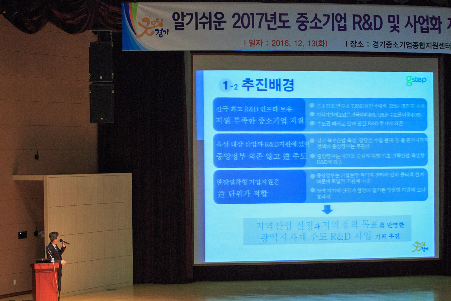 (재)경기중소기업 종합지원센터 이미지
