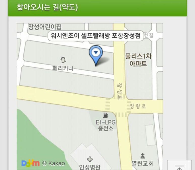 워시엔조이포항 이미지