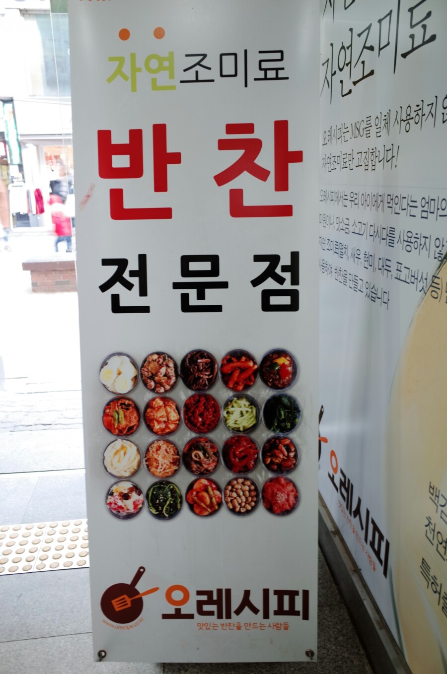 고고반찬가게 이미지