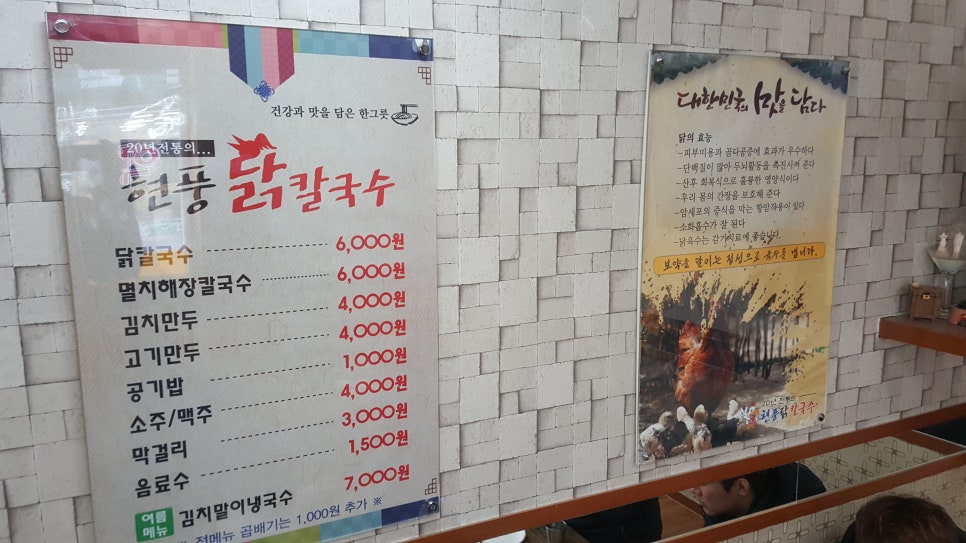 촌칼국수 이미지