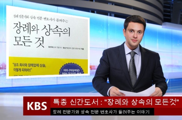 장례컨설턴트 이미지