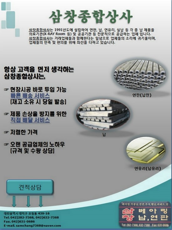 대덕종합상사 이미지