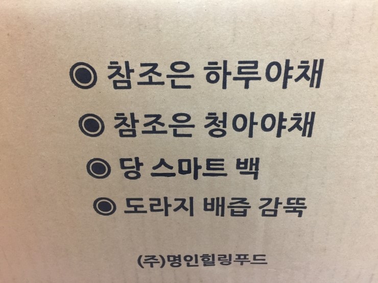 명인힐링푸드 이미지