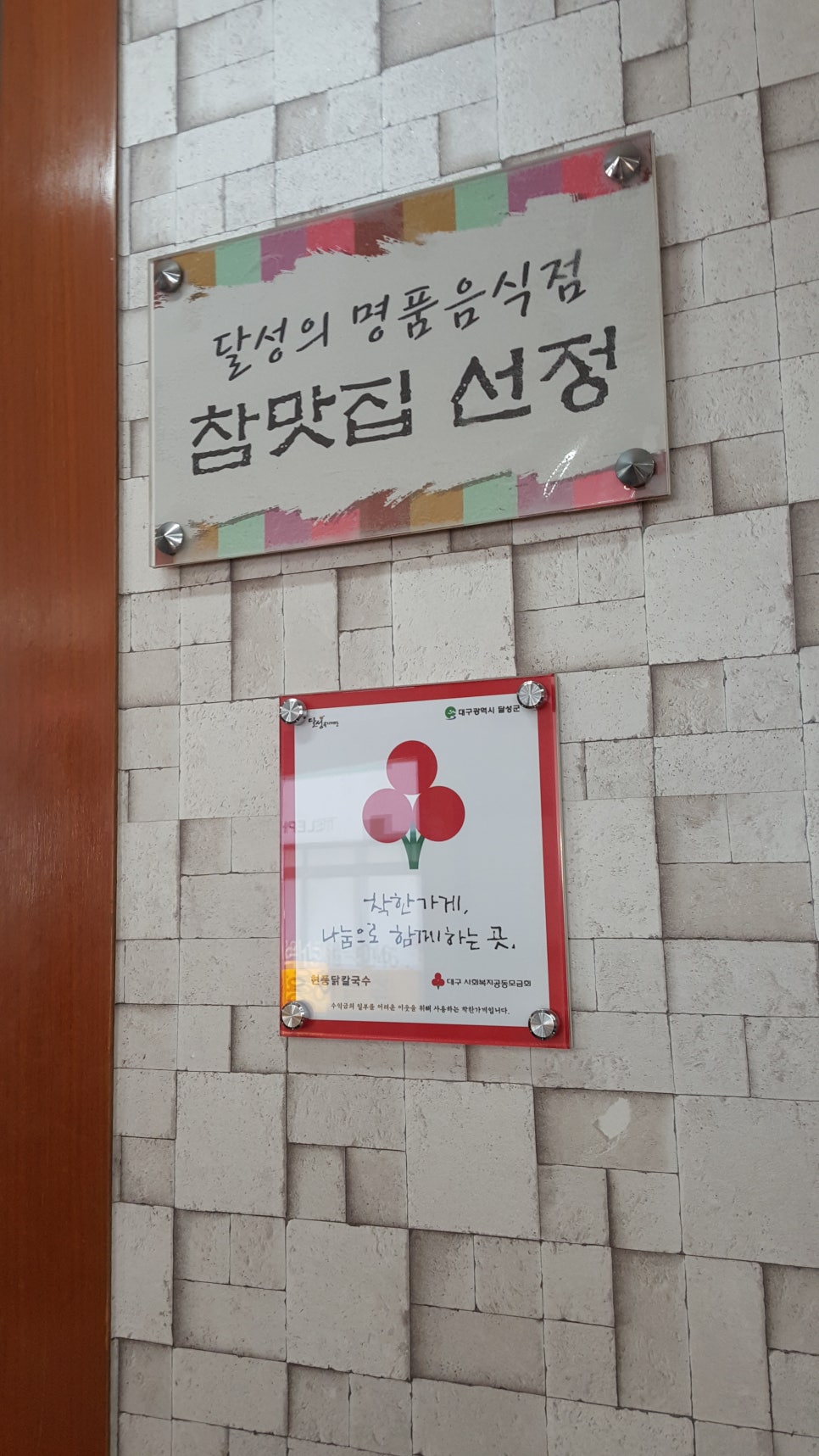촌칼국수 이미지