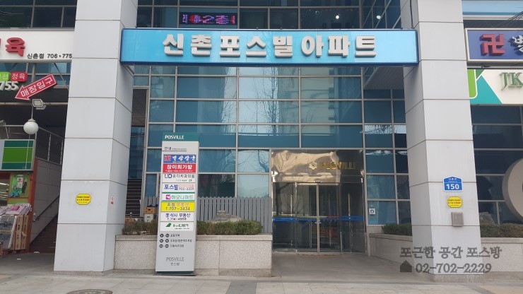 포스빌세탁소 이미지