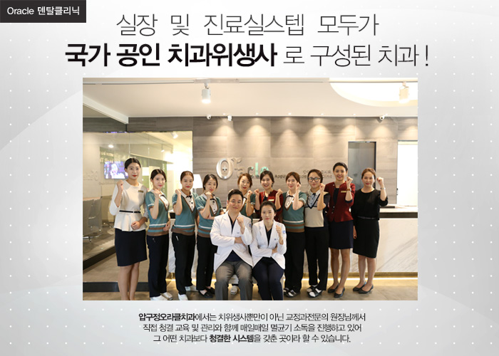 오라클치과 이미지