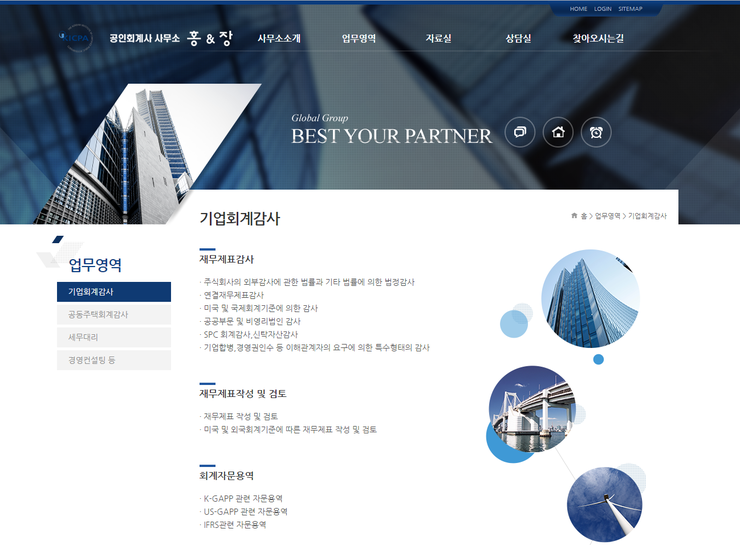 아낌세무회계사무소 이미지