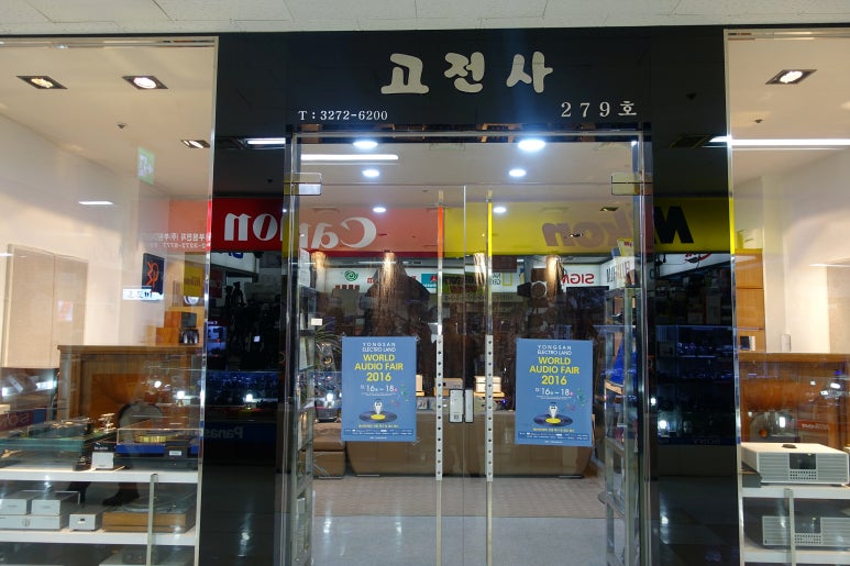 월드전자랜드 이미지