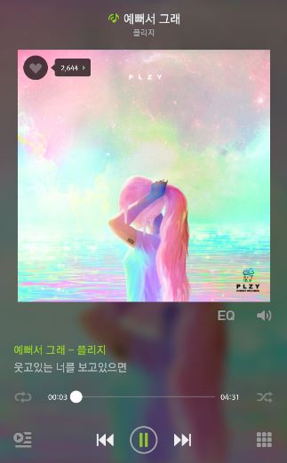 예뻐서그래 이미지