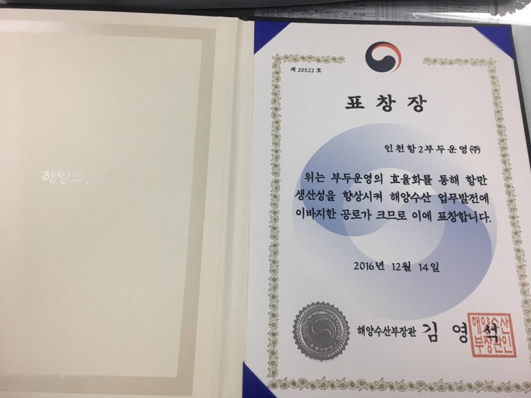 평택당진중앙부두(주) 이미지